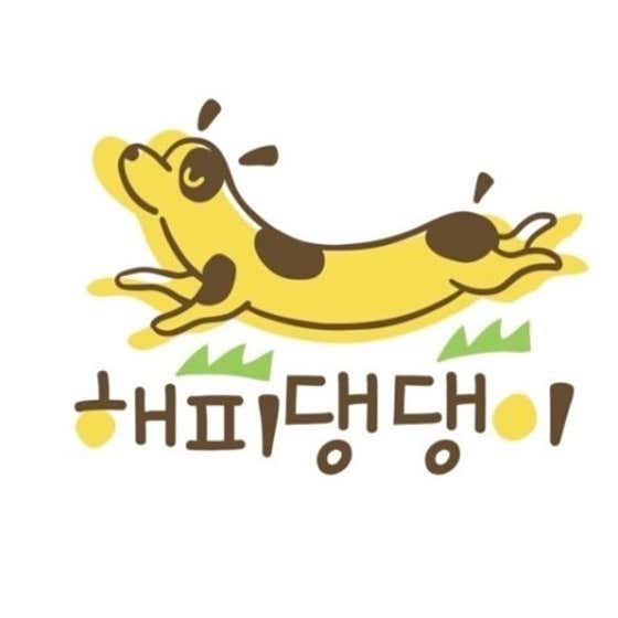 해피댕댕이