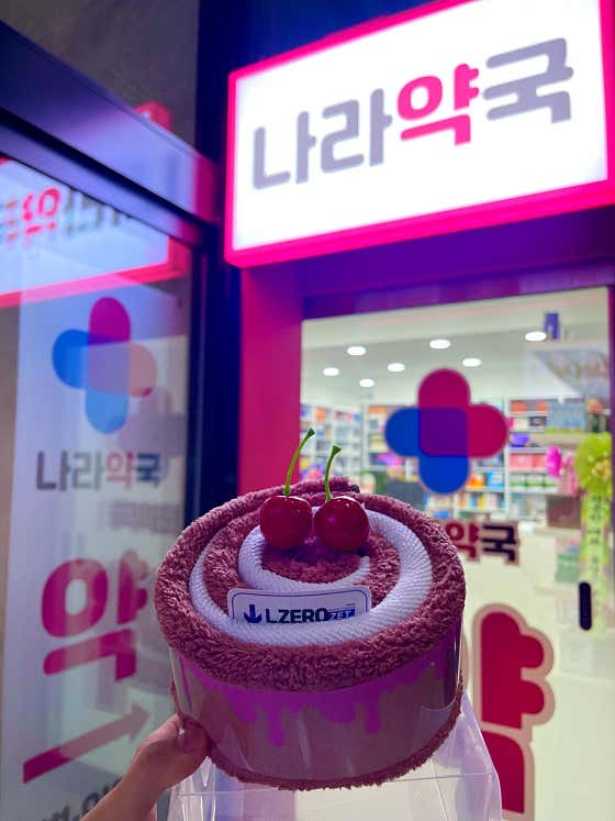 나라약국 · 네이버 지도·플레이스 6