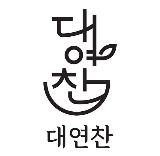 대연찬