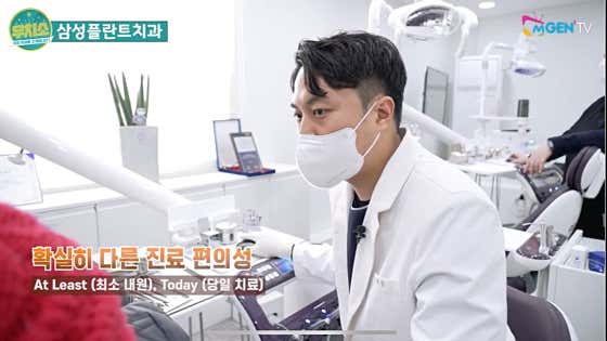 삼성플란트치과의원 사진
