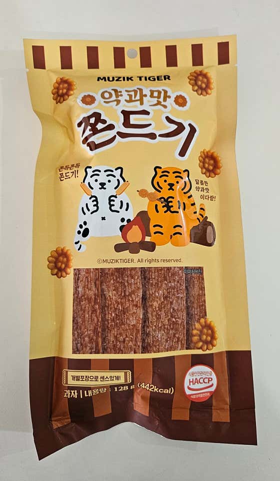 약과 쫀득이 메뉴 사진(네이버)
