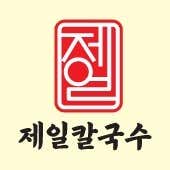제일칼국수 오리역점 사진 2