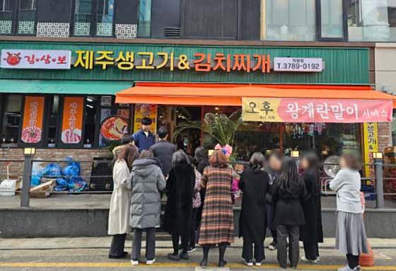 김삼보 제주생고기 김치찌개 · 네이버 지도·플레이스 2