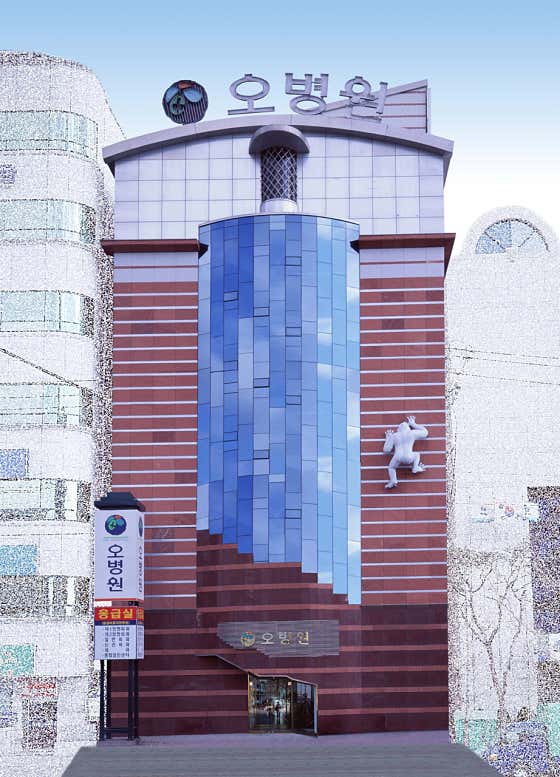오병원 사진