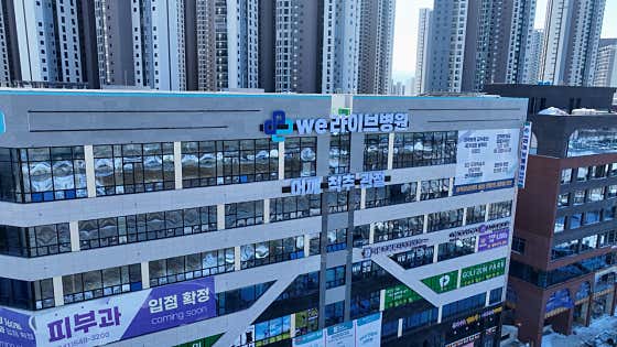 위라이브병원 사진