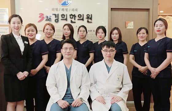 3쾌경희한의원 사진