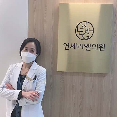 연세리엘의원 사진