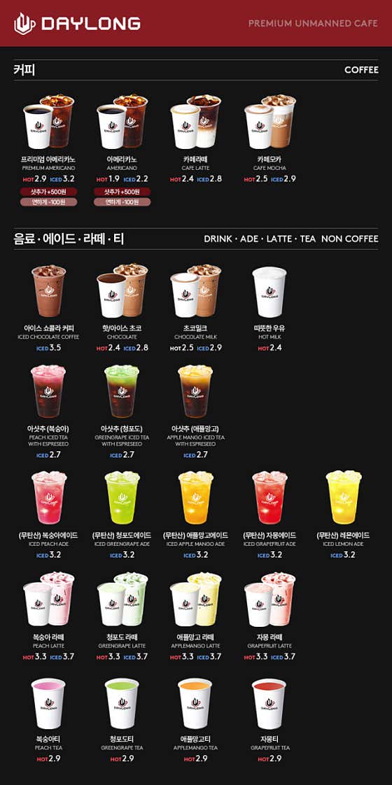 데이롱카페 인천숭의점 · 네이버 지도·플레이스 4