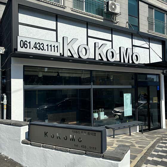 코코모