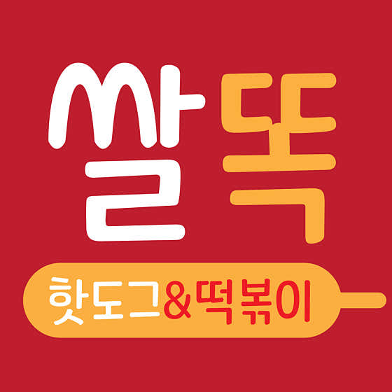 쌀똑핫도그 태릉점 · 네이버 지도·플레이스 3