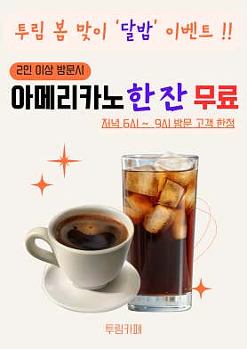 투림카페 · 네이버 지도·플레이스 3