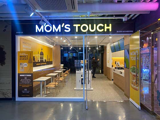 맘스터치 남산서울타워점