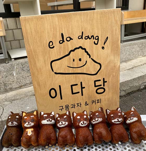 이다당 · 네이버 지도·플레이스 8