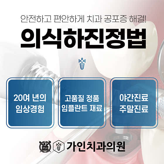 가인치과의원 사진