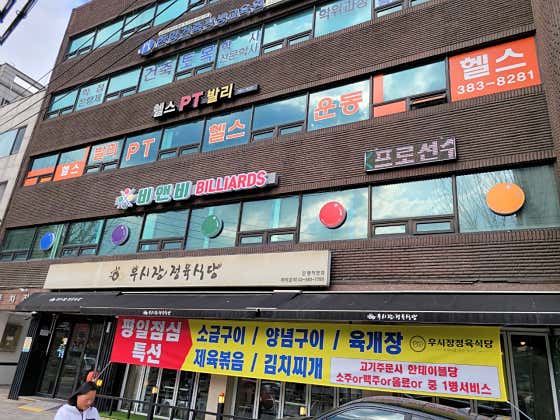 비앤비빌리어드