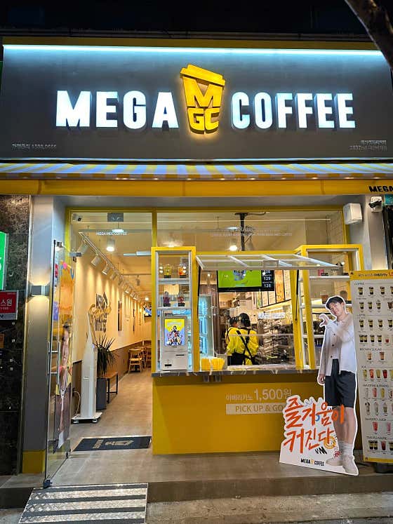 메가MGC커피 대전비래점