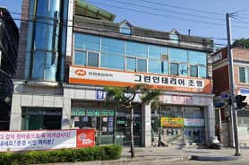 경북 문경시 도배 잘하는 업체 추천 top5 | 곰팡이 부분도배, 저렴한 곳 그린인테리어