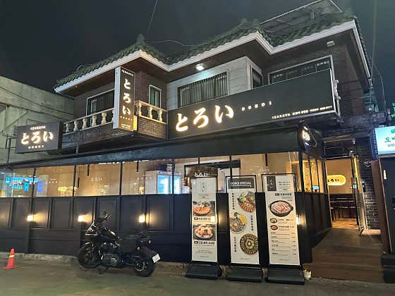 도로이 상인점
