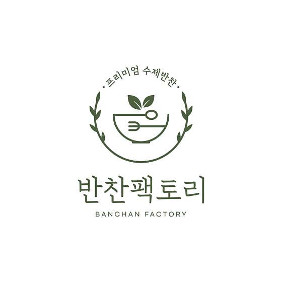 반찬팩토리