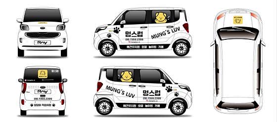 멍스럽 애견유치원&호텔 · 네이버 지도·플레이스 2