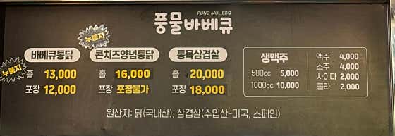 풍물바베큐 · 네이버 지도·플레이스 3