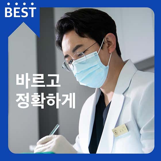 바른수치과의원 이미지