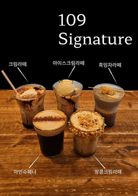 카페 109