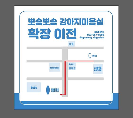 뽀송뽀송강아지미용실 · 네이버 지도·플레이스 4