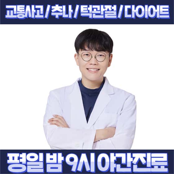 청구경희한의원 인천논현 사진