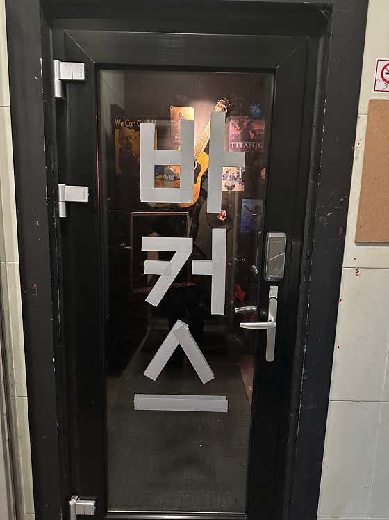 바커스 · 네이버 지도·플레이스 2
