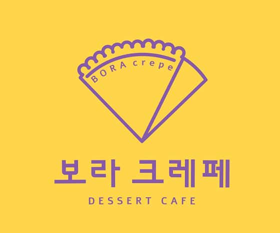 보라크레페
