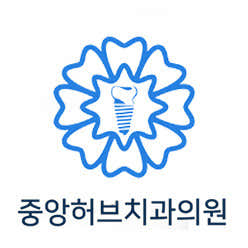 중앙치과의원 이미지