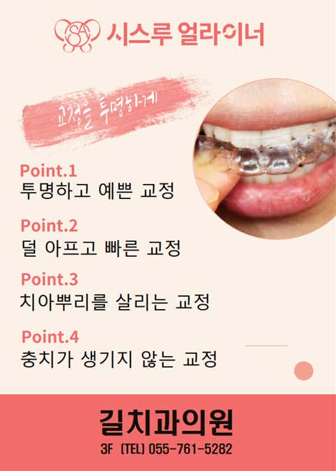 길치과의원 진주점 사진