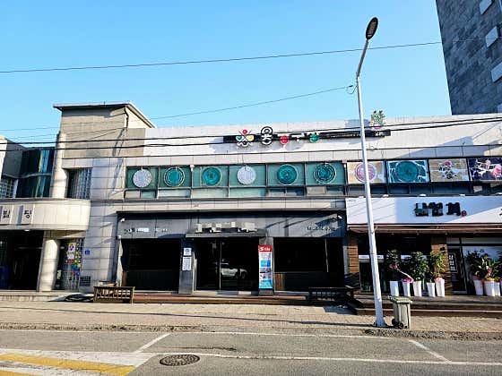 용당구장