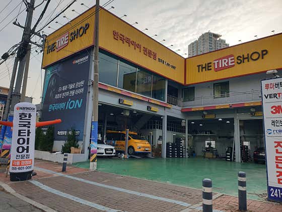 한국타이어 합포점 사진