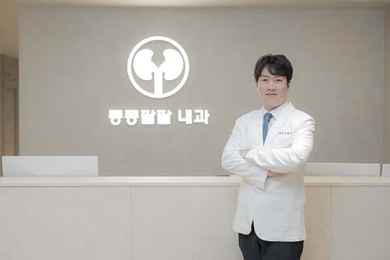콩콩팥팥내과의원
