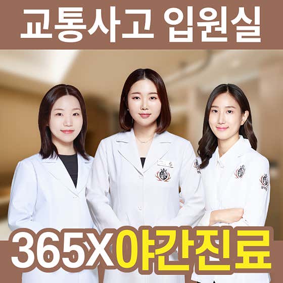 광덕안정한의원 부산대연점 사진