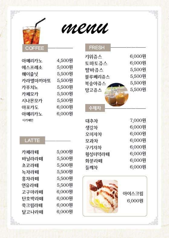 아메리카노 메뉴 사진(네이버)