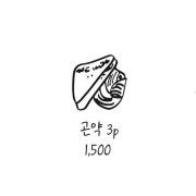 곤약 3p 메뉴 사진(네이버)