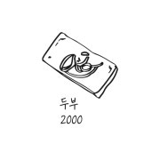 두부 메뉴 사진(네이버)