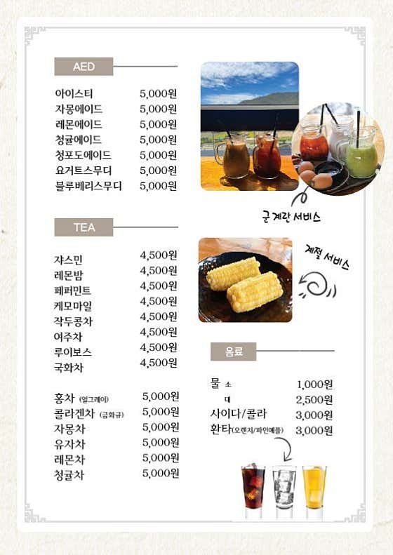 쥬스 메뉴 사진(네이버)