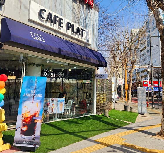 카페 플랫