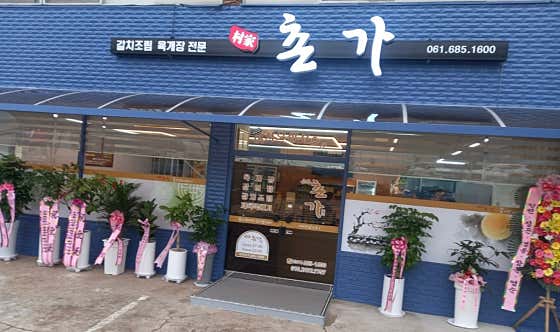 촌가 · 네이버 지도·플레이스 7
