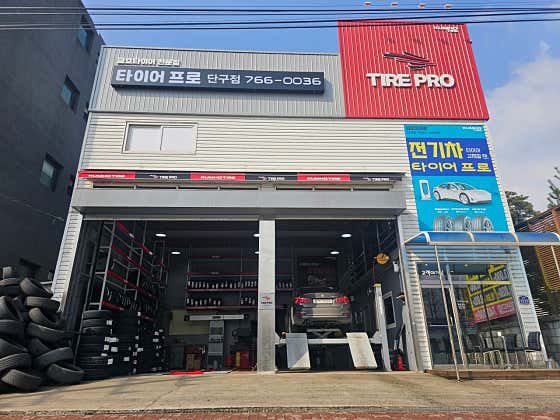 타이어센터 사진