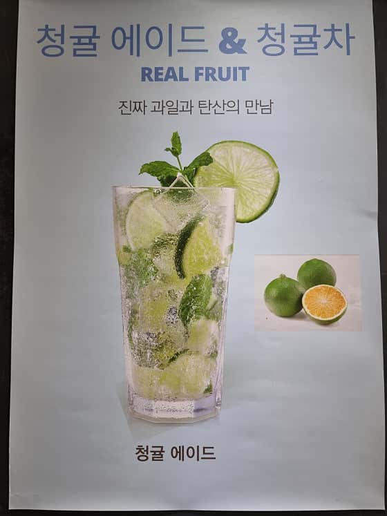 청귤 에이드 메뉴 사진(네이버)