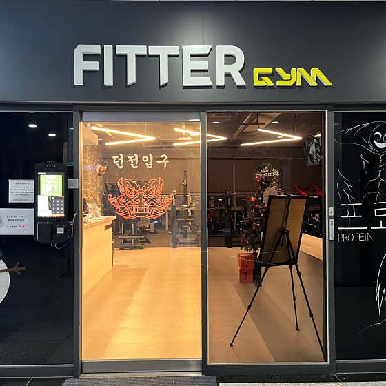 피터짐