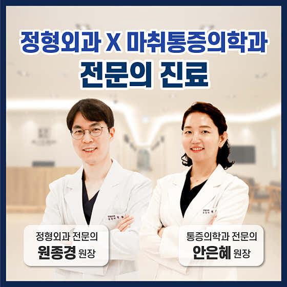 베스트원정형외과의원 사진