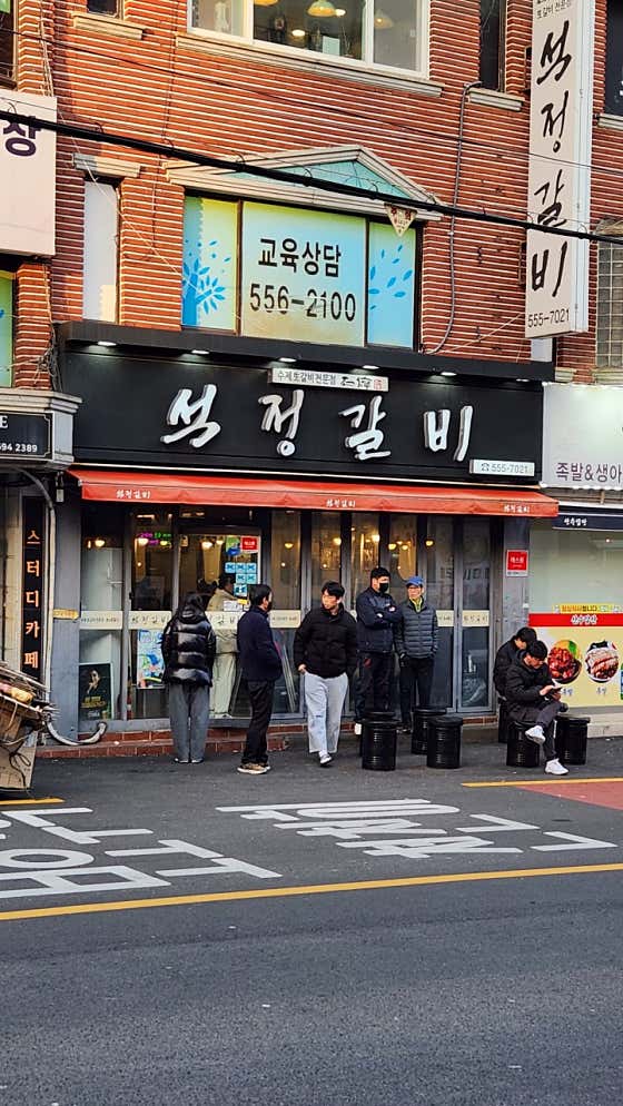 석정갈비