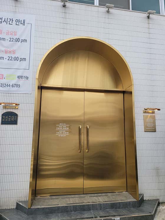 경성금돼지 전주본점 · 네이버 지도·플레이스 9