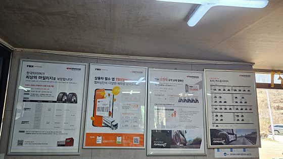 한국타이어 TBX 첨단점 사진